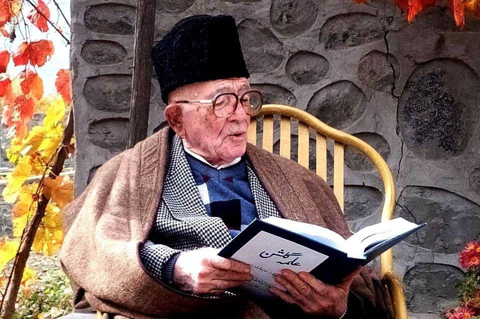 Alija Alwaiz Ustad Ghulam Uddin Ghulam Hunzai
Memorial Fund for Educational Change